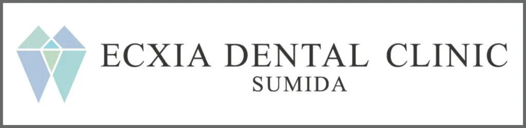 エクシアデンタルクリニック墨田